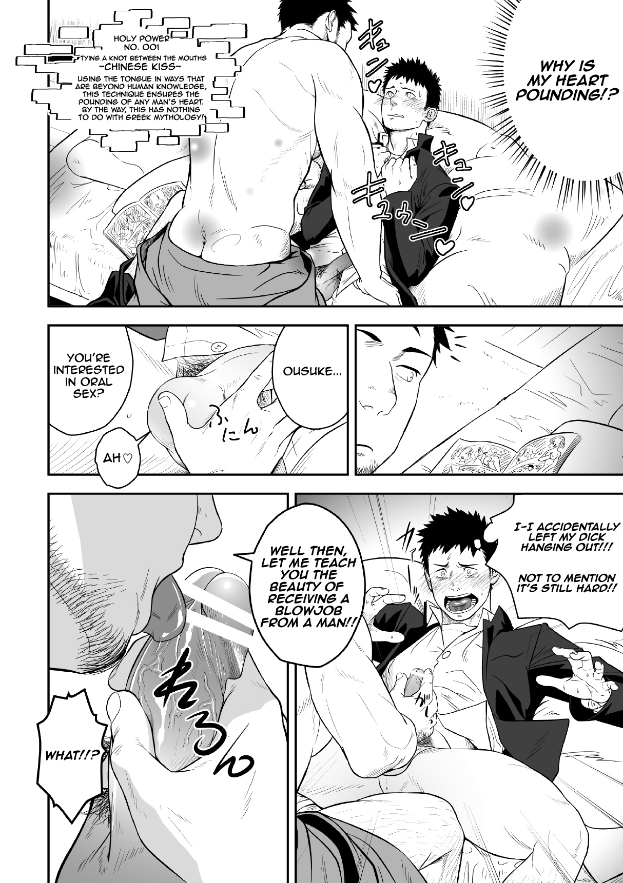 Priapus page 9 full