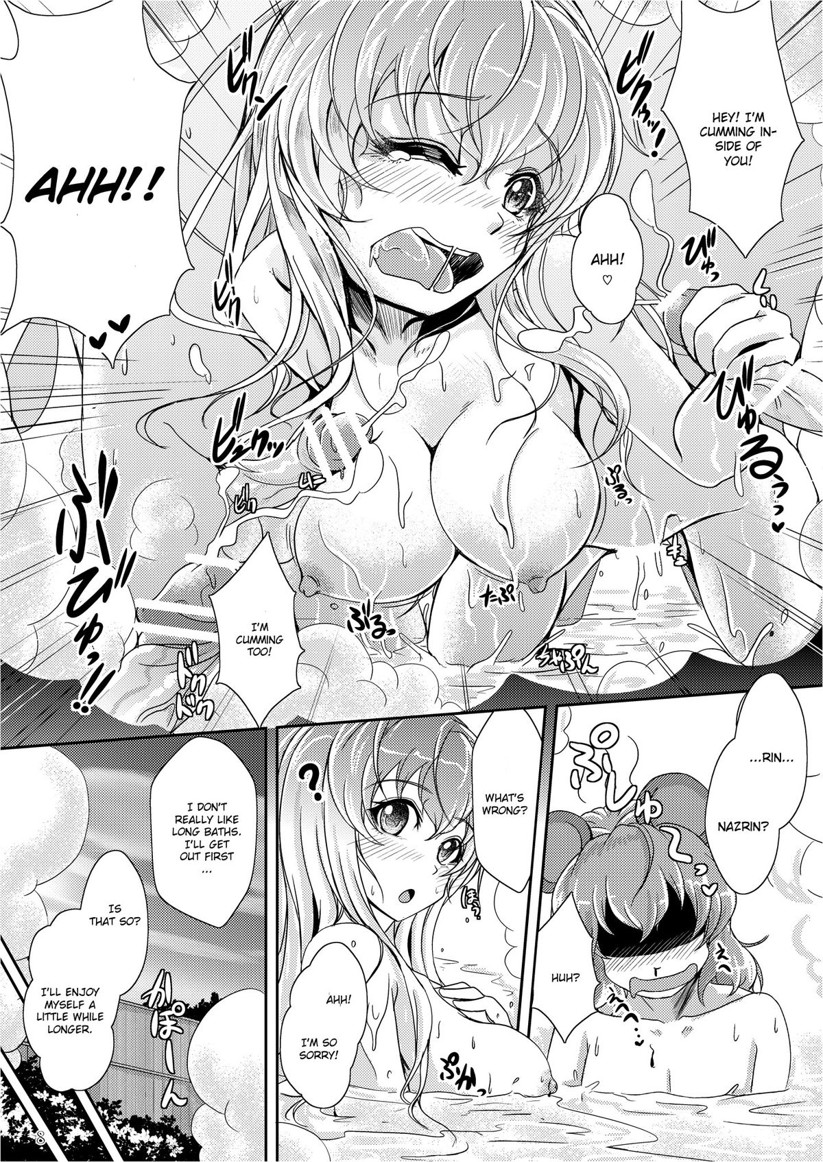 Shota Kenshou wa Oboetate! page 8 full