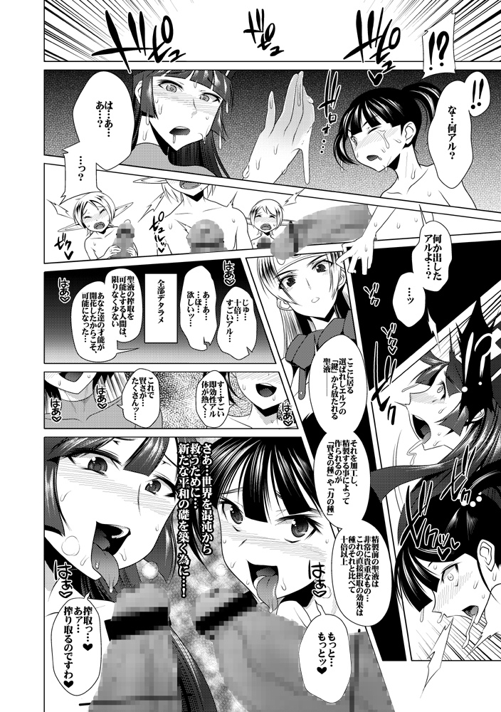 Ecchi na Hokora ~Kashikosa no Tane~ page 7 full