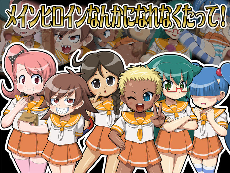 Main Heroine nanka ni Narenakutatte! page 1 full