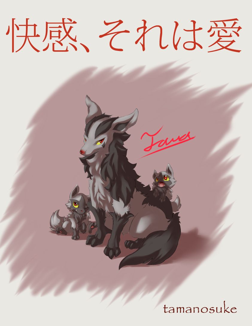 Mightyena　family page 1 full