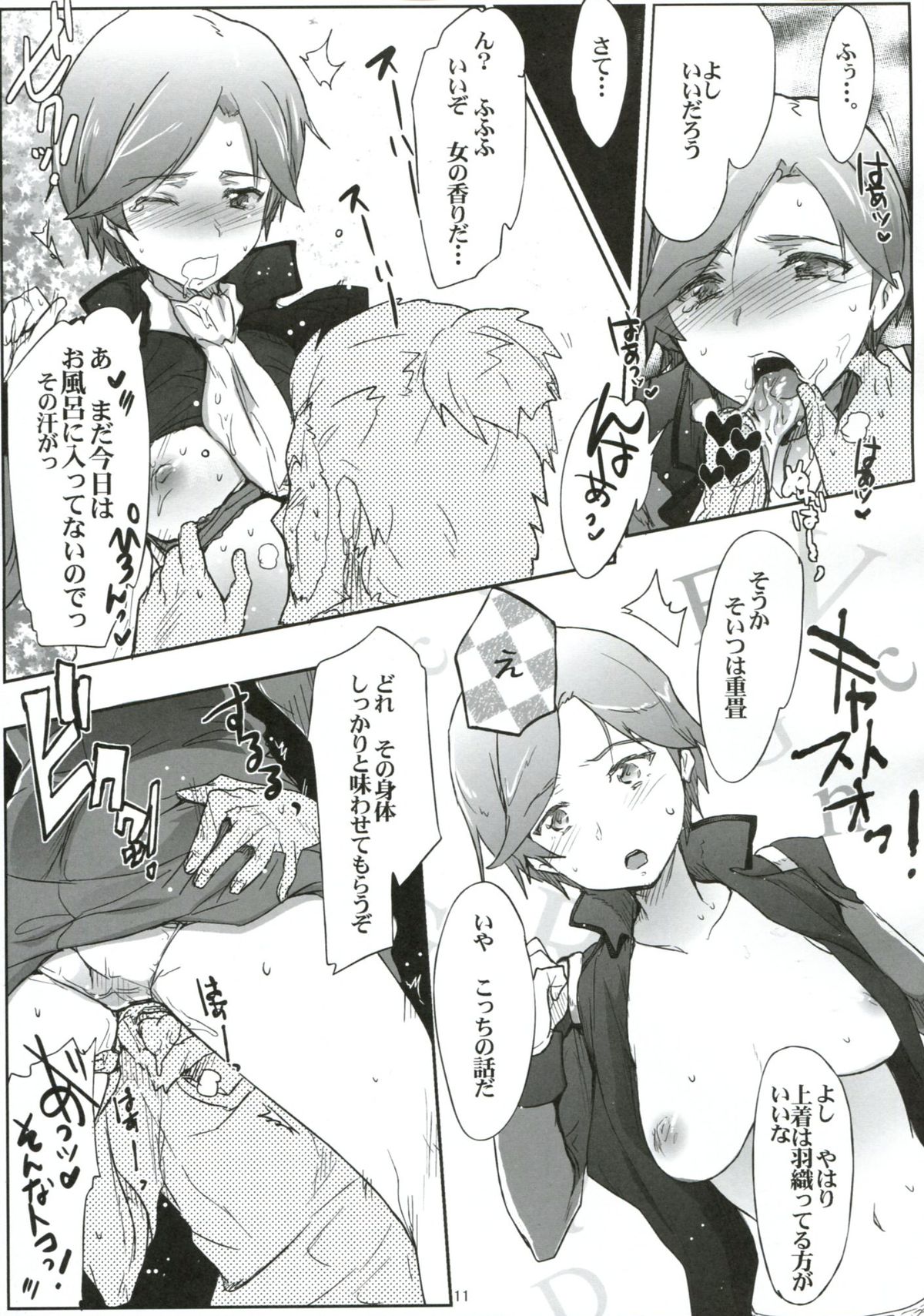 Kanchou Shikkaku page 10 full