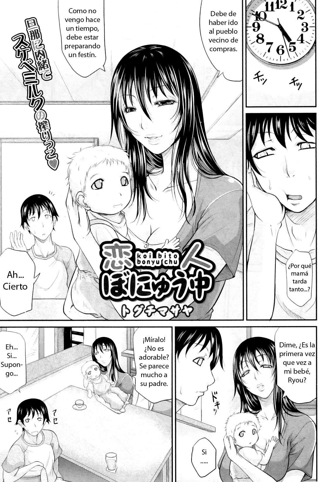 My Lover is Lactating page 1 full