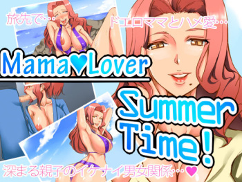 - MamaLover - Summertime! cover