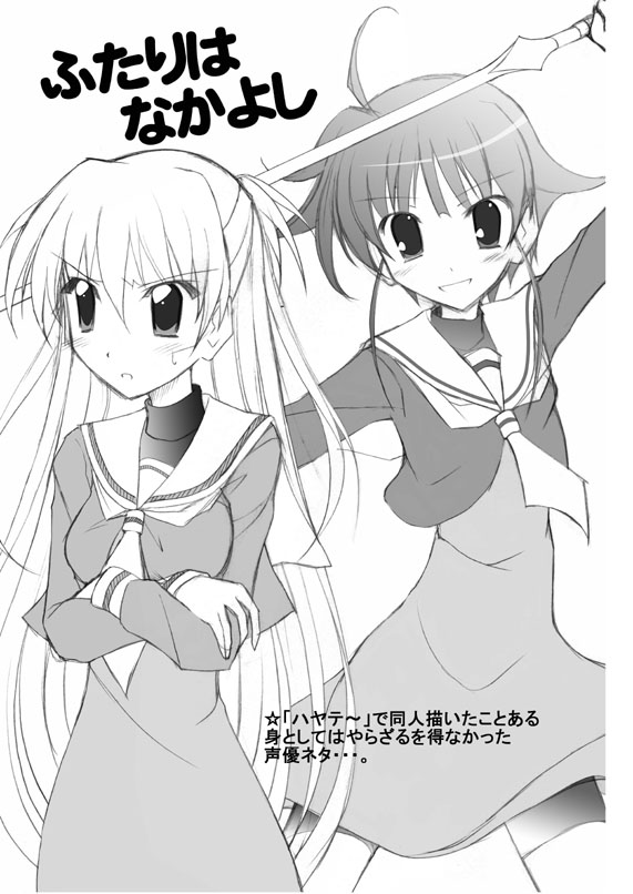 DCPS2 hon Junbigou page 4 full