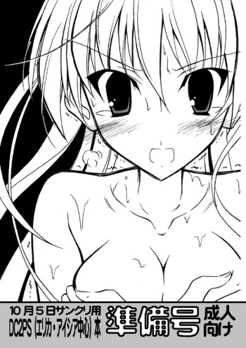 DCPS2 hon Junbigou cover