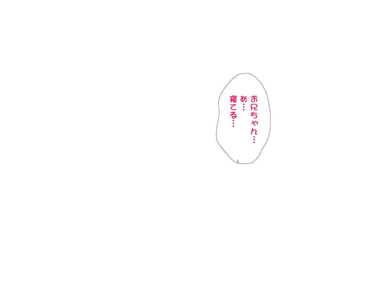 ○gakusei to ○gakusei no Shimai ga Oniichan  no Ochinchin wo Futari ga Kari de Namete Kureru Digimanga page 7 full