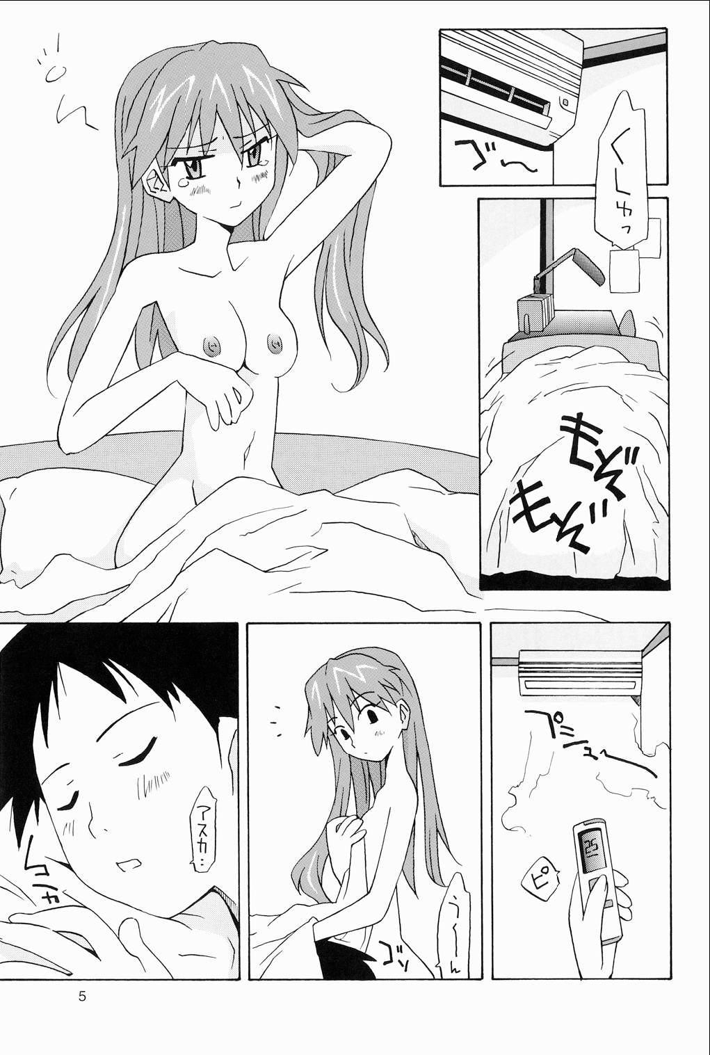 Souryuu Soushuuhen page 4 full