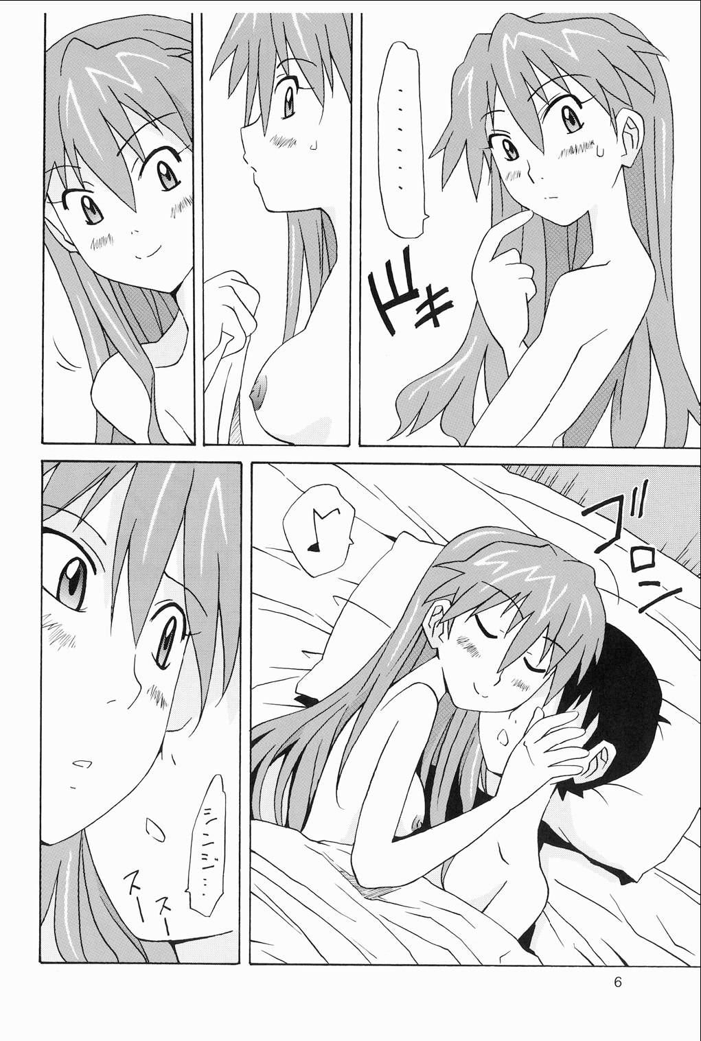 Souryuu Soushuuhen page 5 full