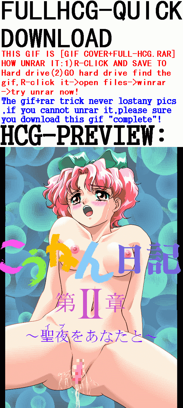 Koukan Nikki Dai 2 Shou - Seiya o Anata to page 3 full