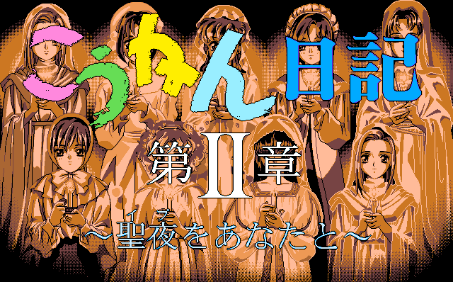 Koukan Nikki Dai 2 Shou - Seiya o Anata to page 6 full