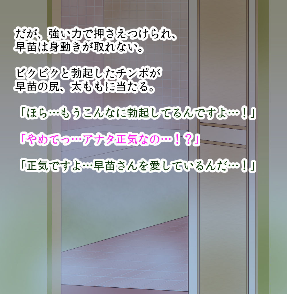Kimoota Douteitachi ni Netorarete Fudeoroshi, Rinkan, Live Chuukei Sare nagara Kimootatachi no Kodane de Ninshin Shite Shimau Ore no Tsuma page 10 full