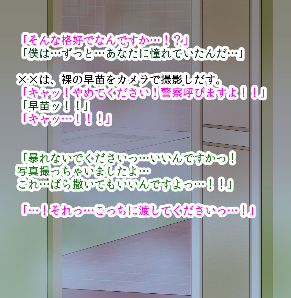 Kimoota Douteitachi ni Netorarete Fudeoroshi, Rinkan, Live Chuukei Sare nagara Kimootatachi no Kodane de Ninshin Shite Shimau Ore no Tsuma page 9 full