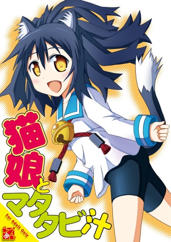 Nekomusume to Matatabijiru cover