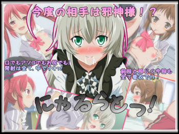 Nyaruratto! cover