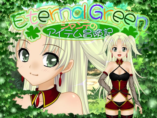 Eternal Green ~Chanter no Item Boukenki~ page 5 full
