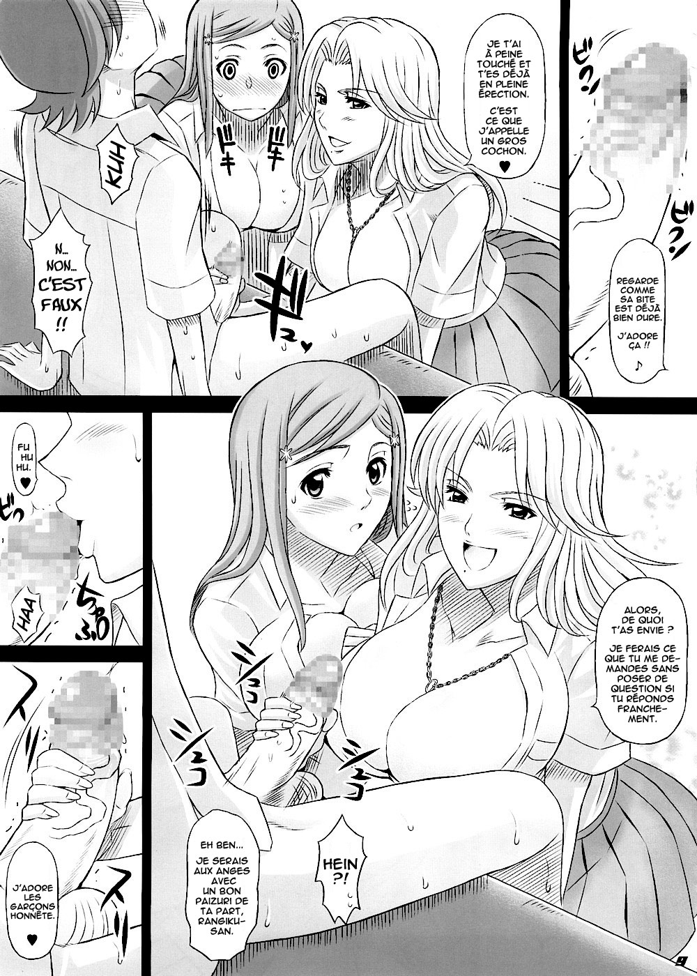BRICOLA 2   =Hentai-kun= page 8 full