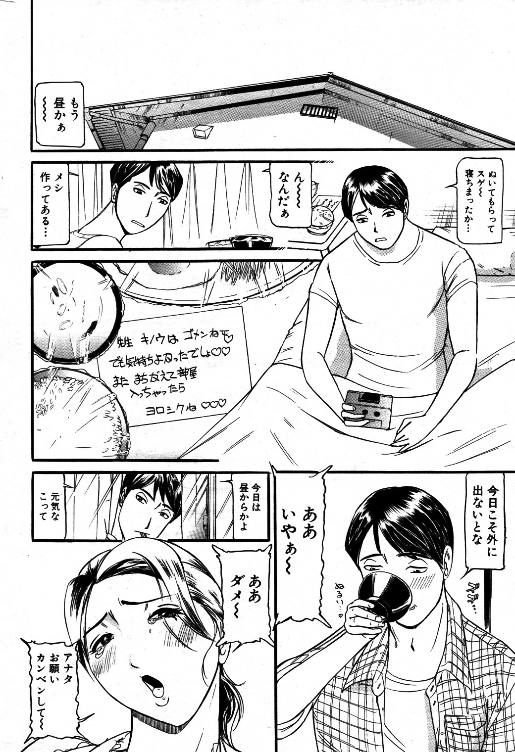 Mou 10 Nen mo Kono Heya kara Deteinai Ch.01-05 page 10 full