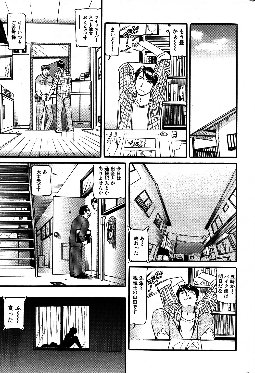 Mou 10 Nen mo Kono Heya kara Deteinai Ch.01-05 page 3 full