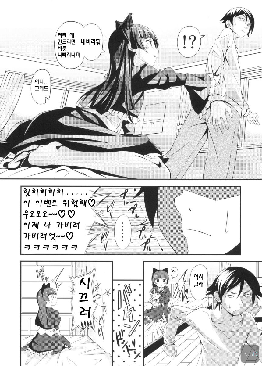 JAKIGANISM page 7 full