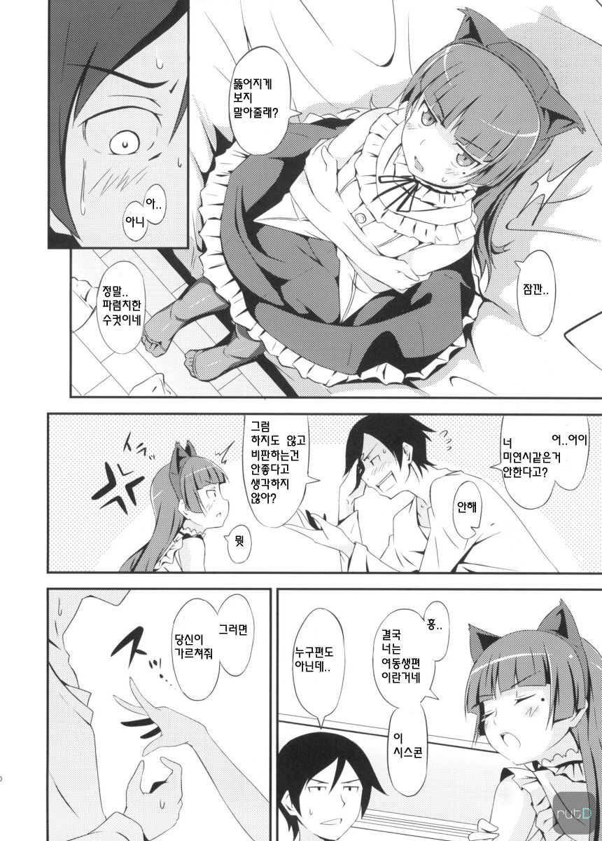 JAKIGANISM page 9 full