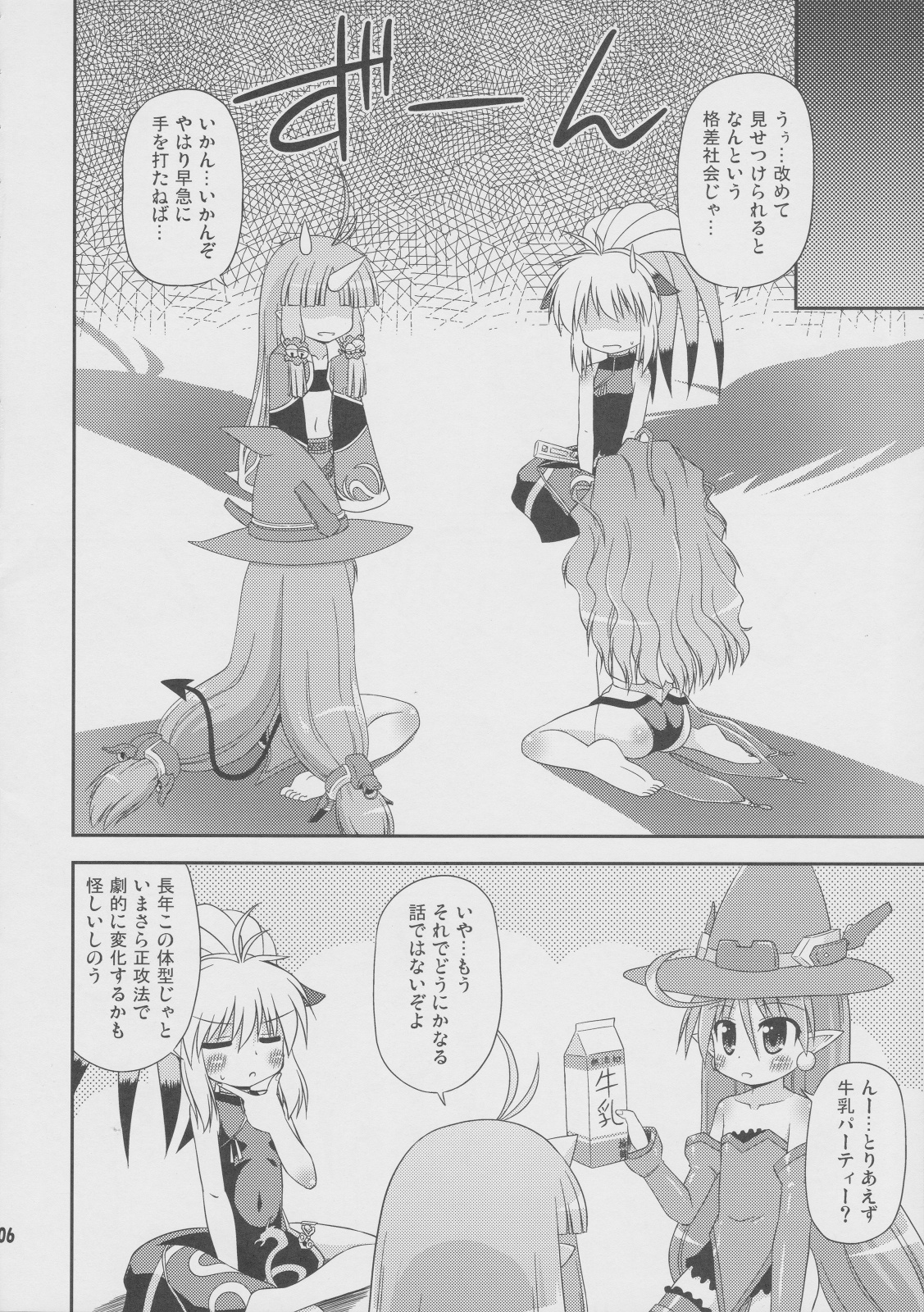 Flat Chest Alchemist page 5 full
