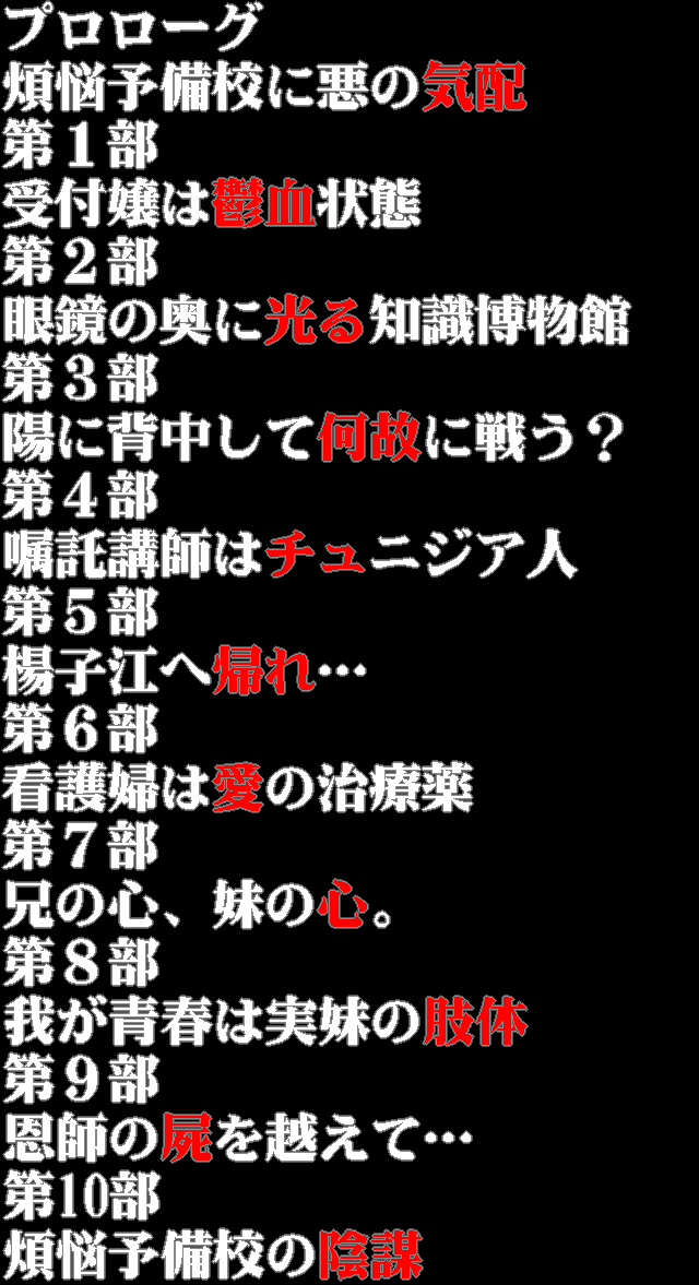 Bonnou Yobikou 3+2+1 page 4 full