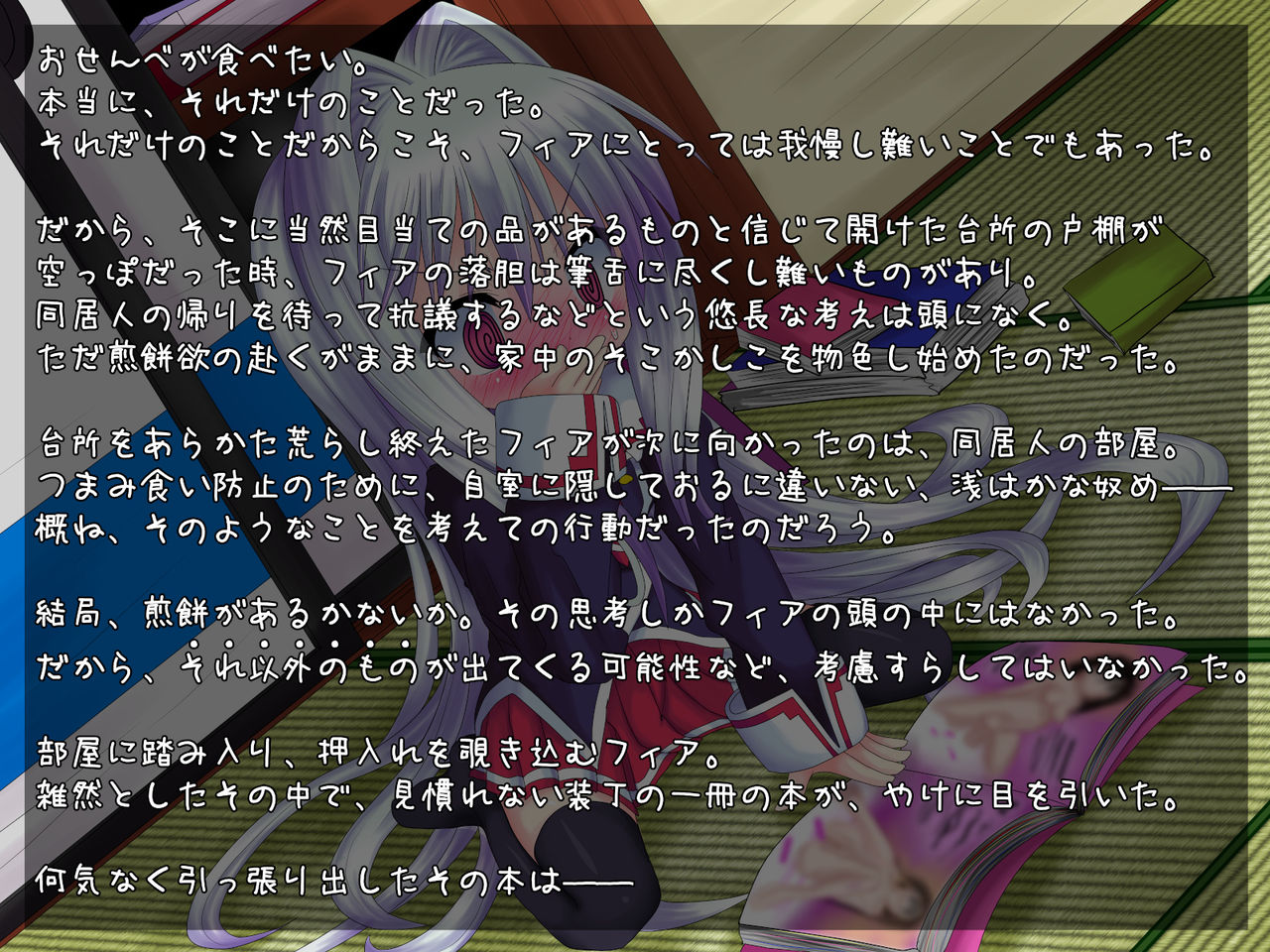 Fear-chan ga Onanie Shiteru dake page 2 full