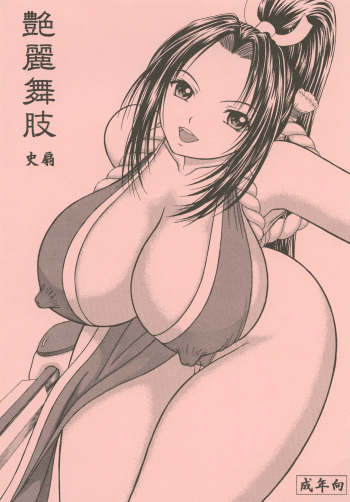 Enrei Mai Body Vol.4 cover