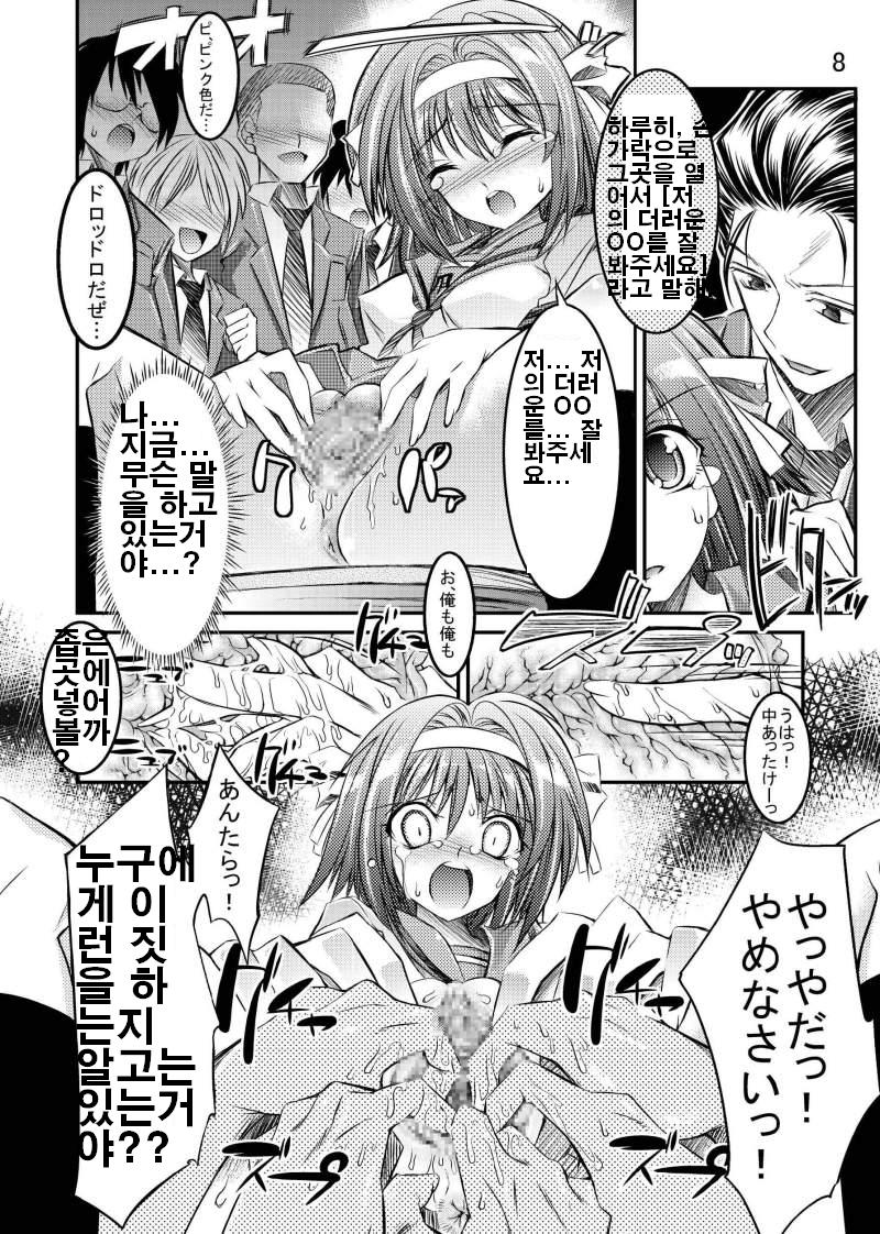 Melancholy Princess page 7 full