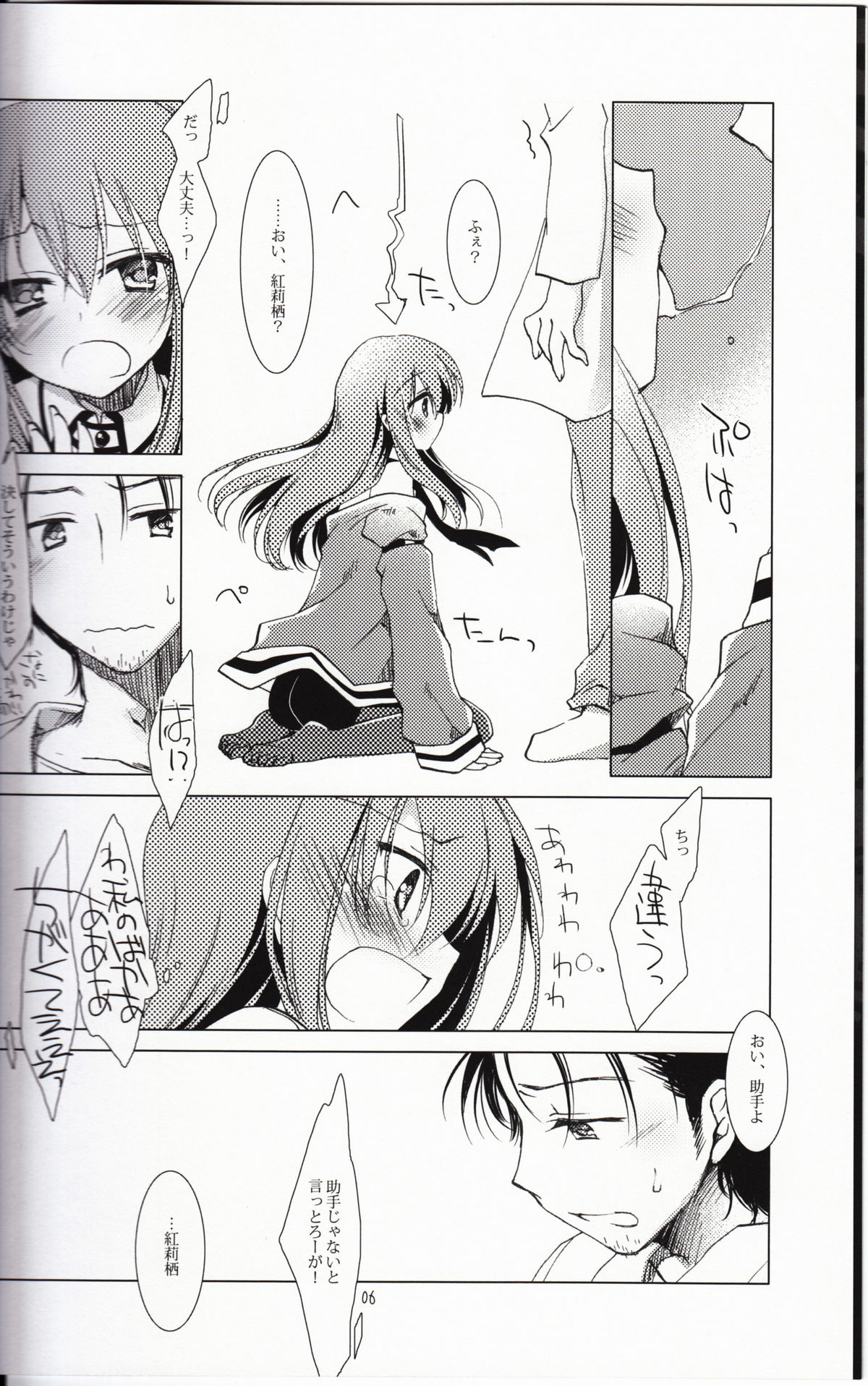 Melancholic Romantica page 5 full