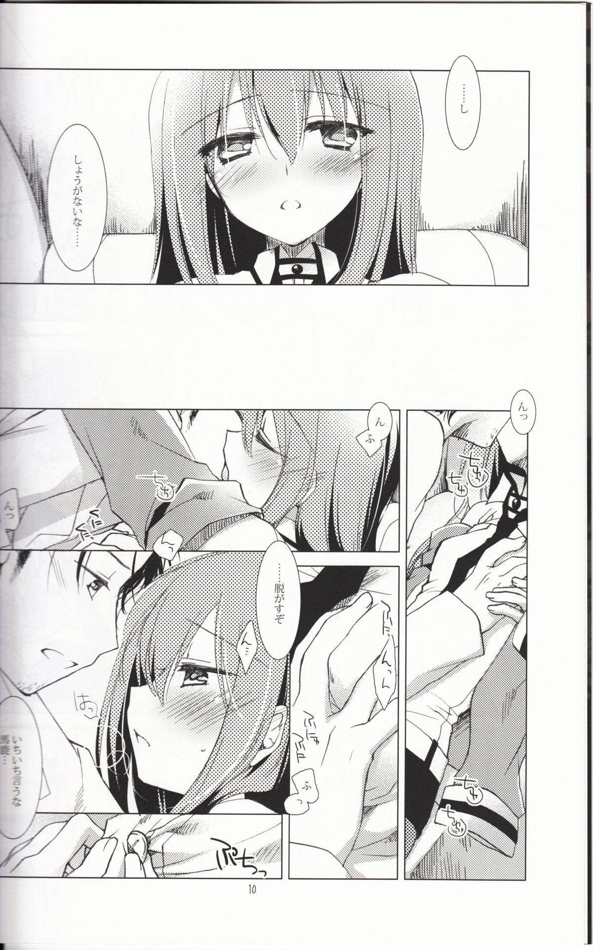Melancholic Romantica page 8 full