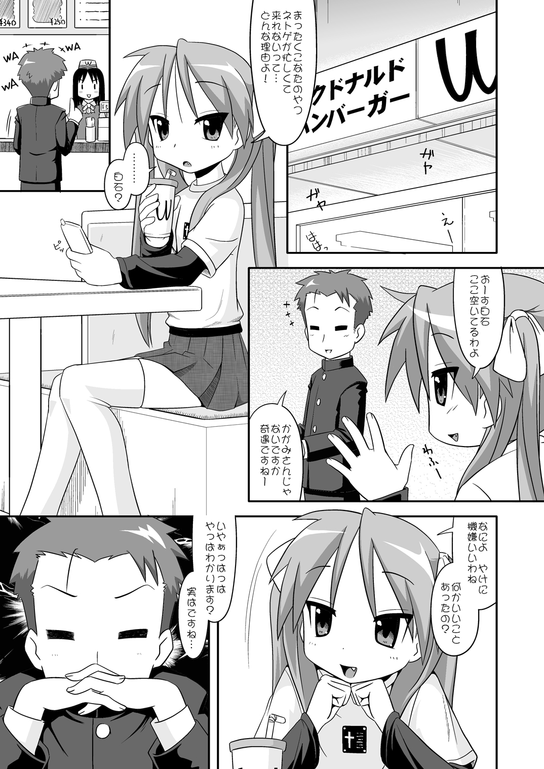 Love Min page 3 full