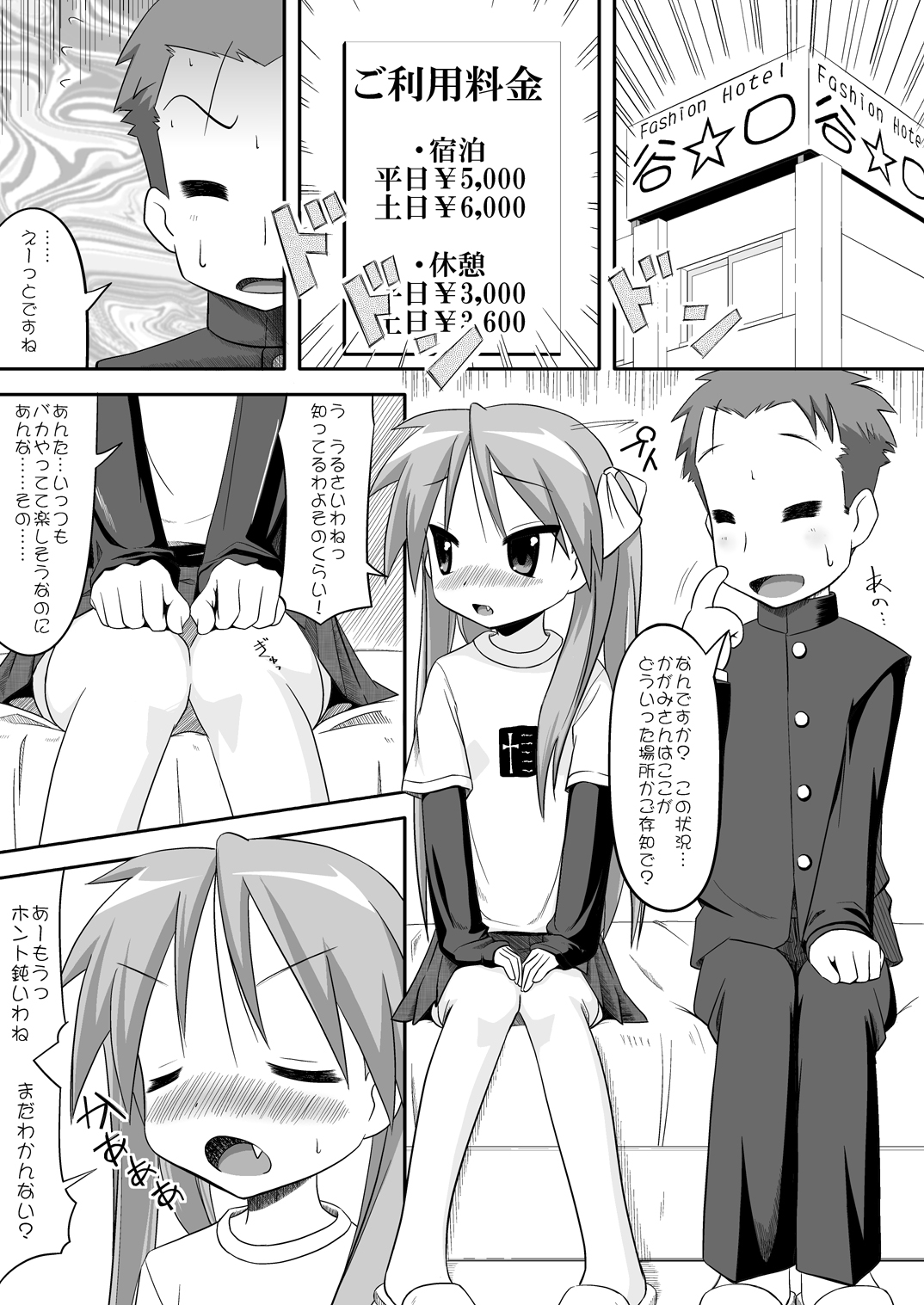 Love Min page 5 full