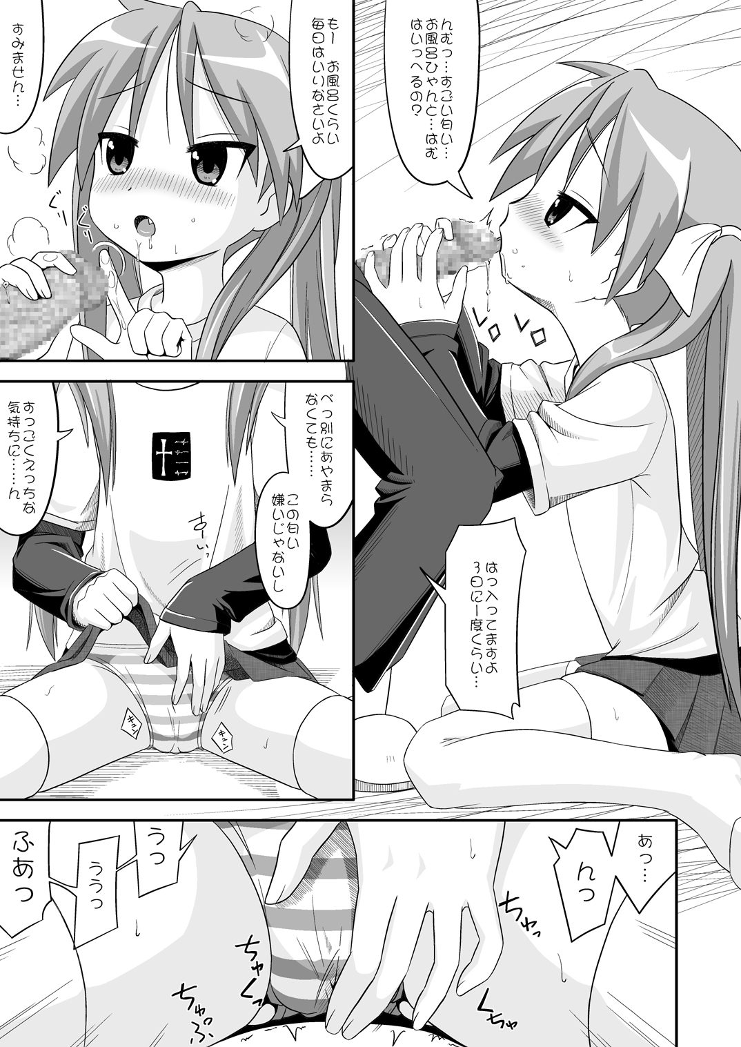 Love Min page 7 full