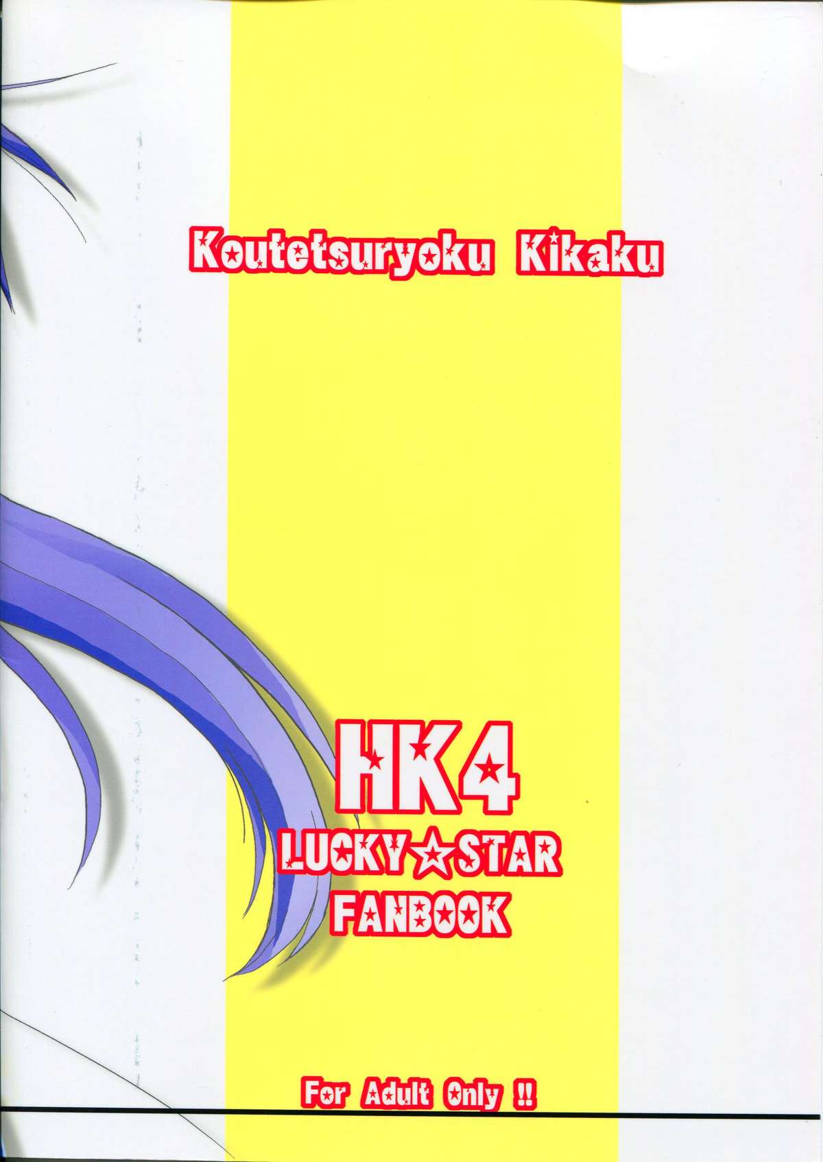 HK4 page 3 full