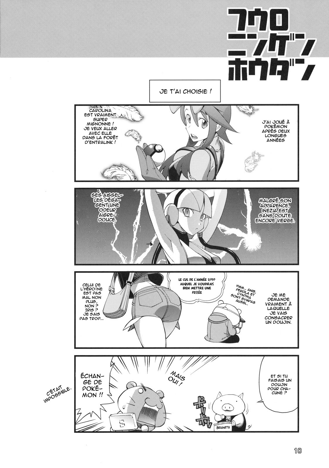 Fuuro Ningen Houdan page 8 full