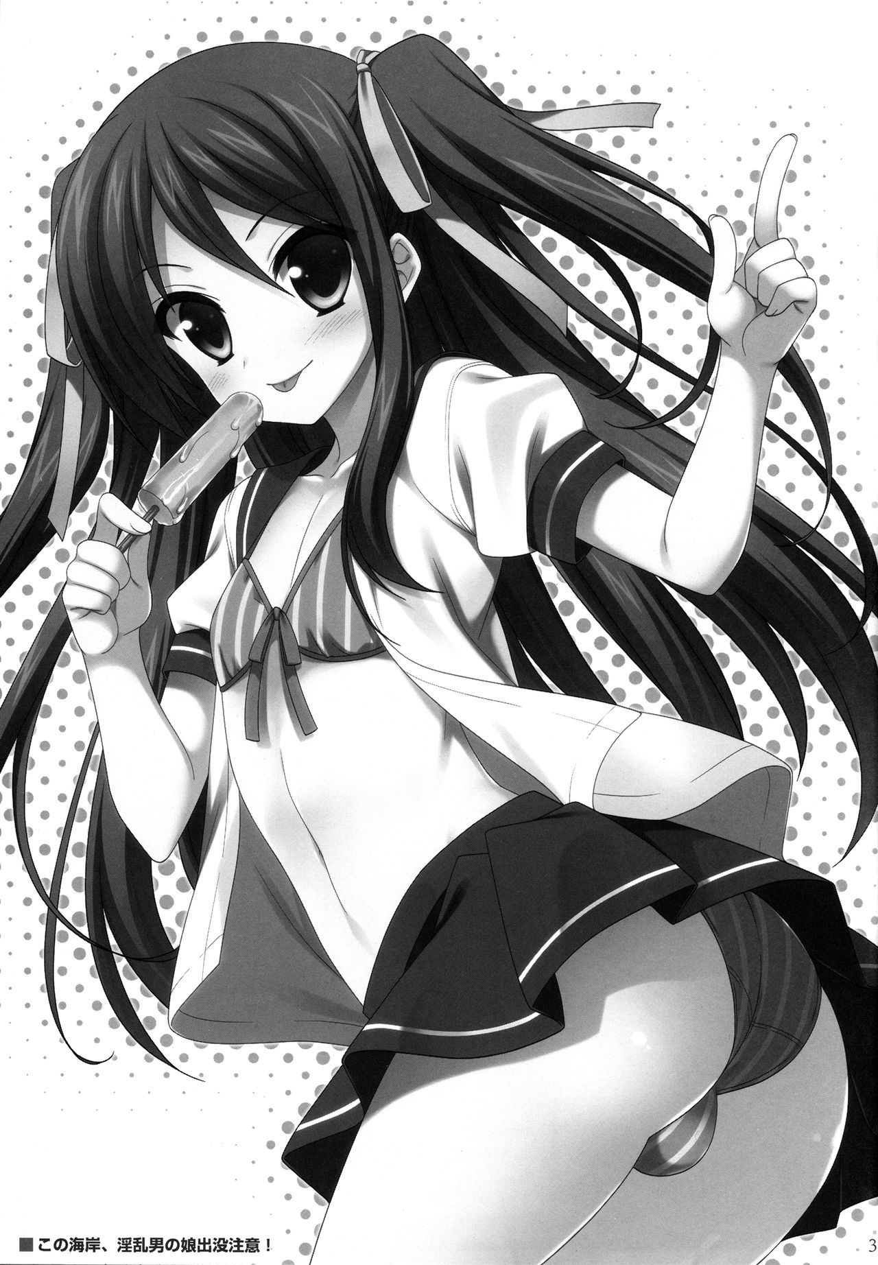 Kono Umi, Inran Otokonoko Shutsubotsu Chuui! page 3 full