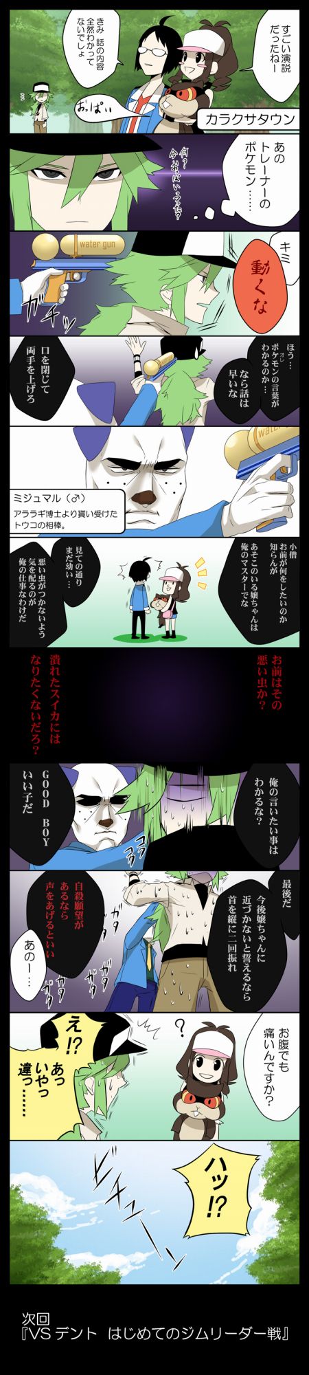 Pokemon pics 2 page 3 full