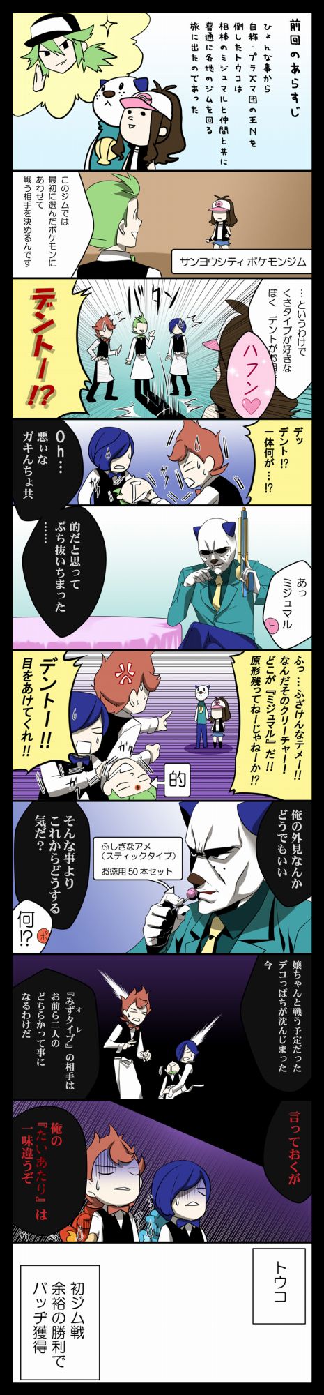 Pokemon pics 2 page 4 full