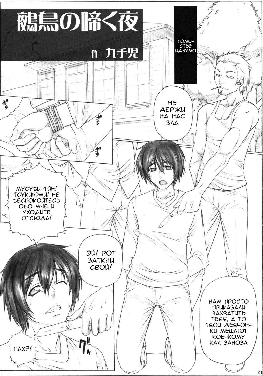 Angel's Stroke 27 - Bakunyuu Bird page 2 full