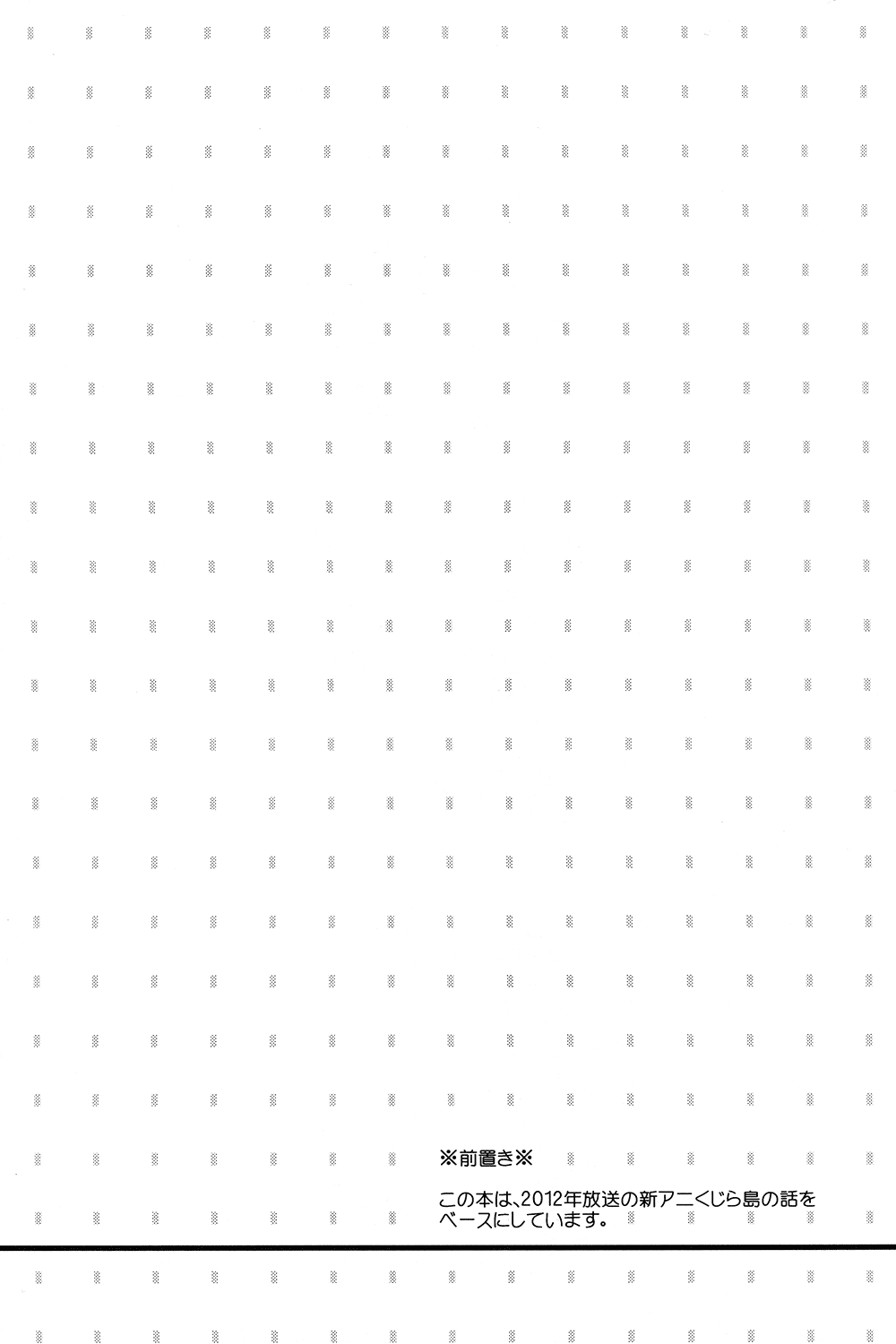 Naishogoto page 4 full