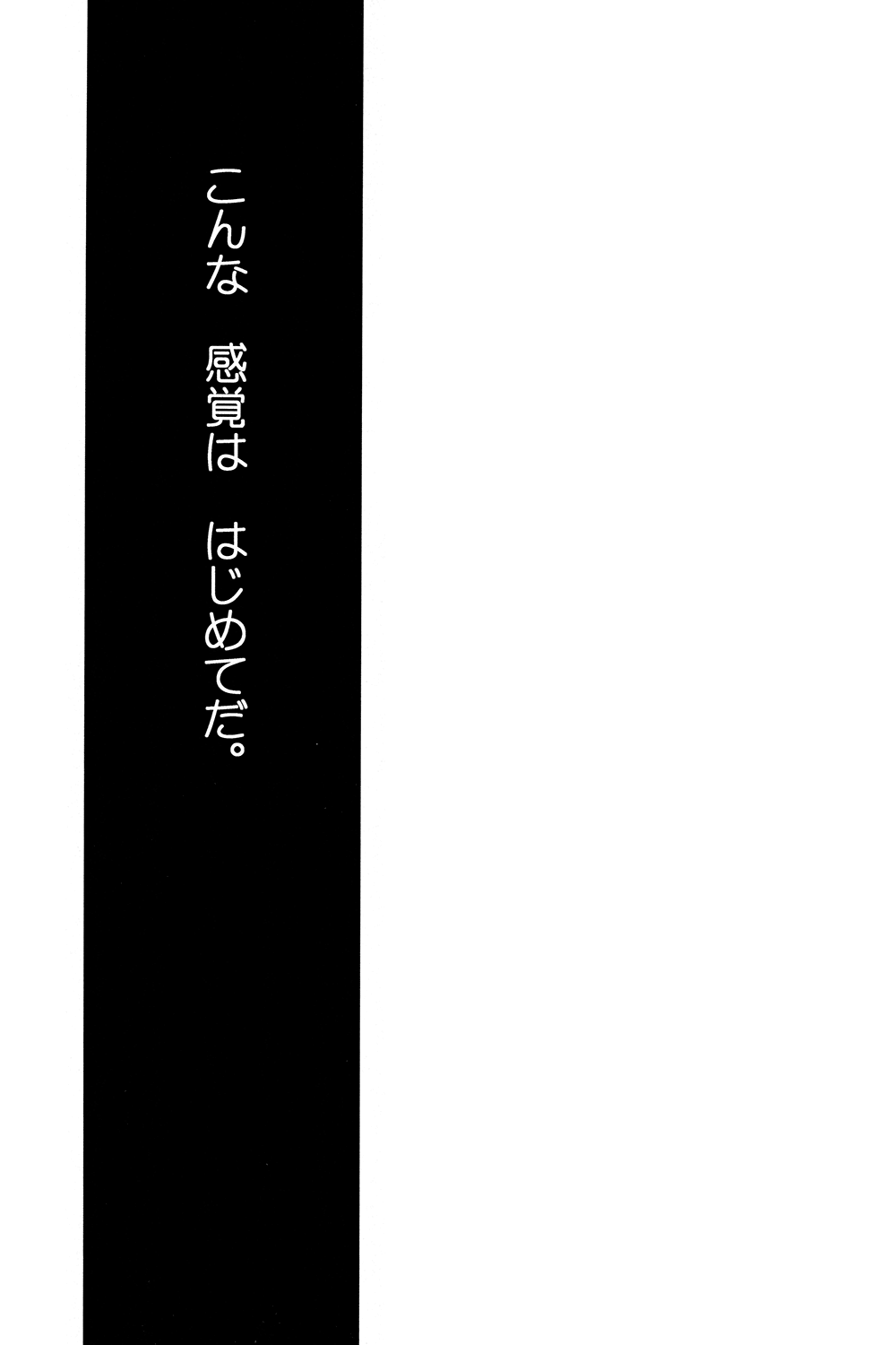 Naishogoto page 5 full