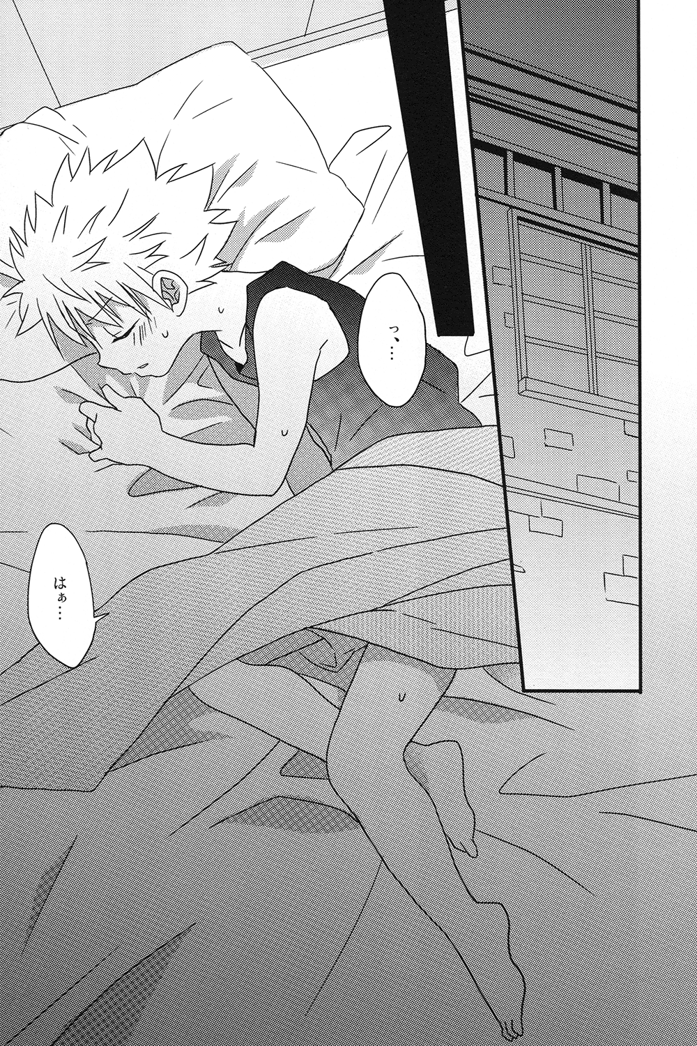 Naishogoto page 6 full