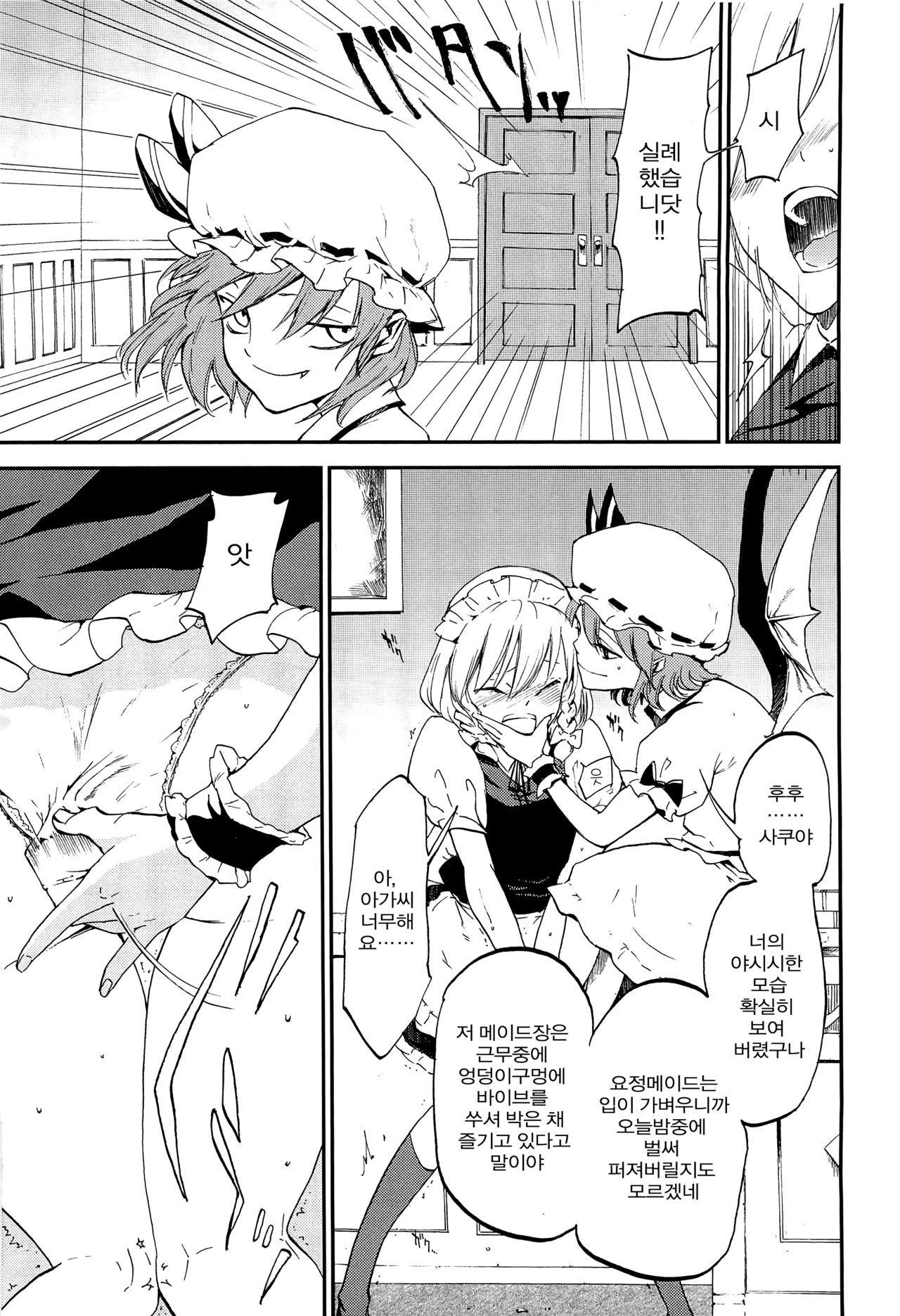 Juusha no Otsutome page 4 full