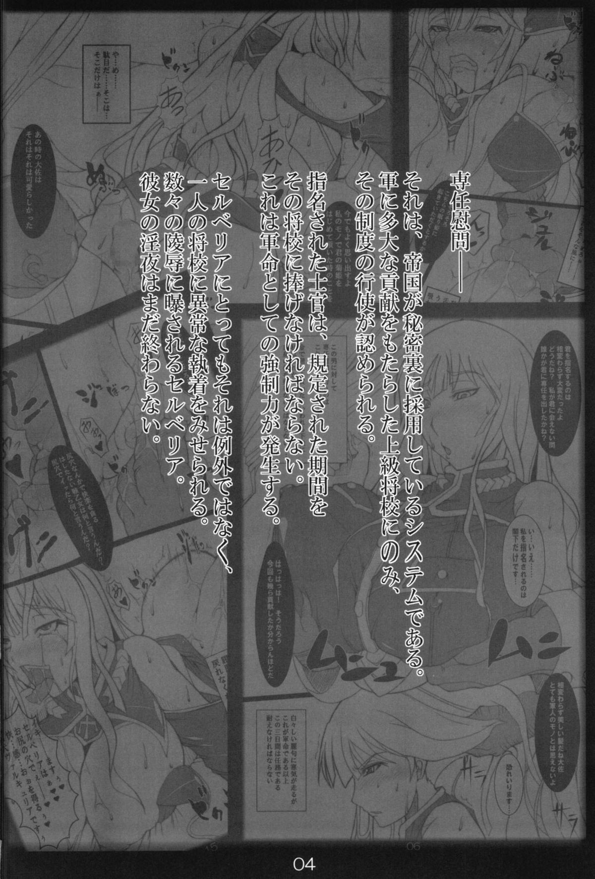 Kaikan! Seikan! Valkyria page 4 full