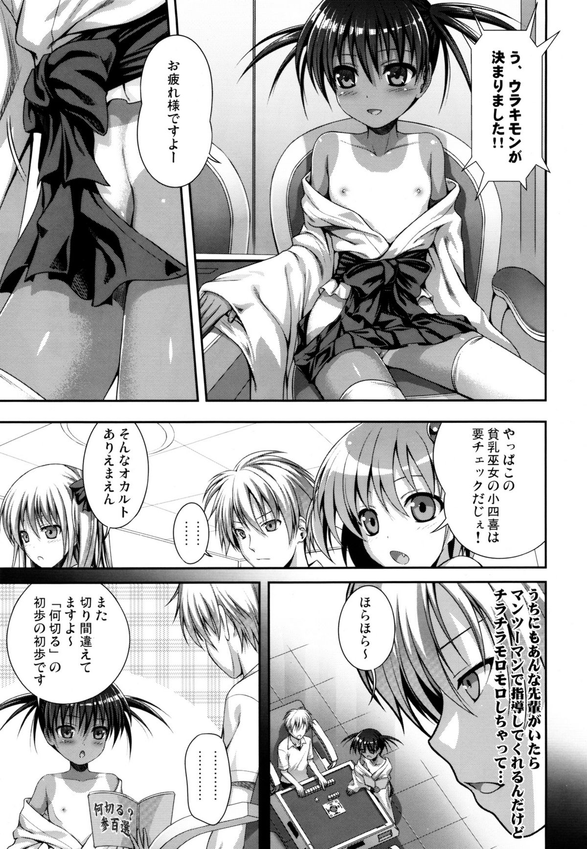 Wonderland/Ununderland page 4 full