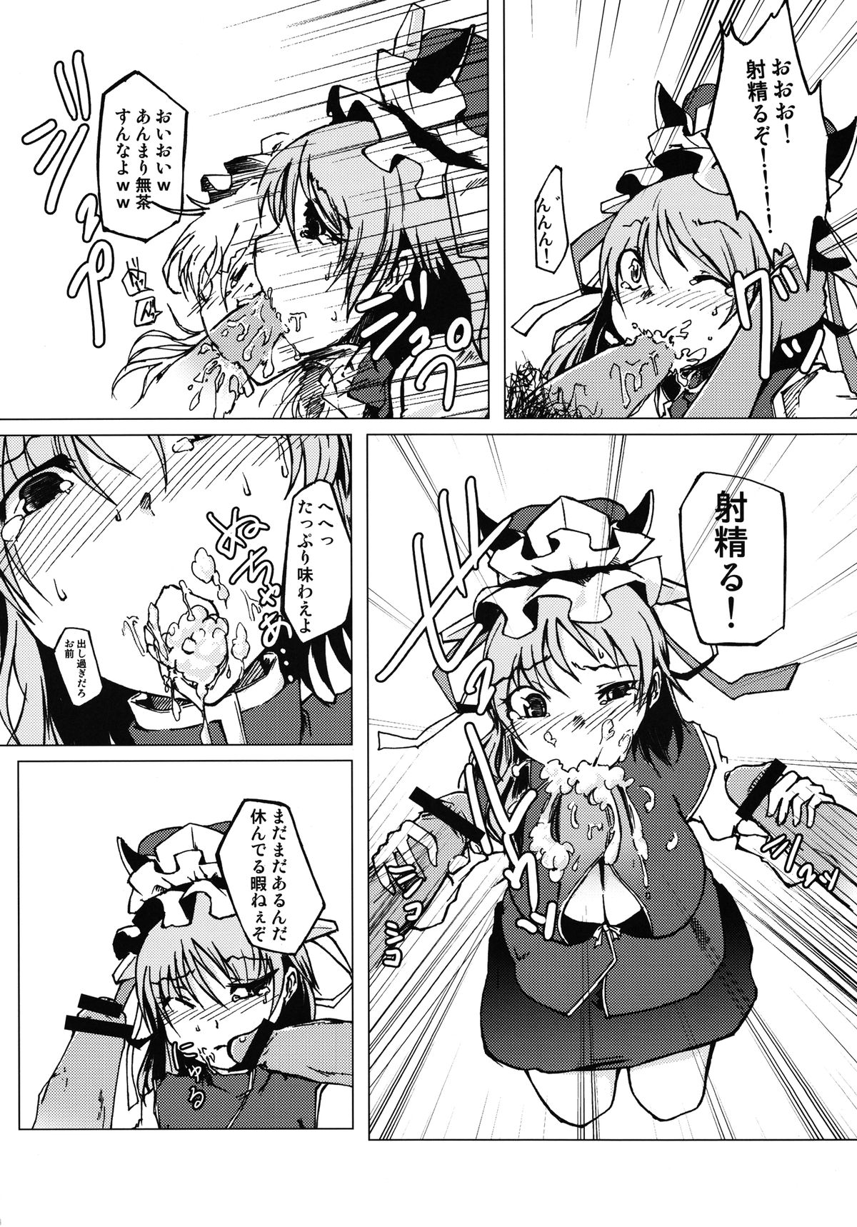 Nanda! Sono Oppai wa!! page 10 full