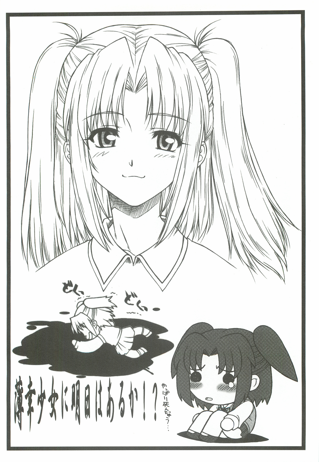Aikoku Muzai Kai page 10 full