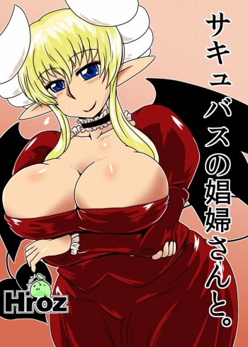 Succubus no Shoufu-san to. | Spending Time with a Succubus Prostitute cover